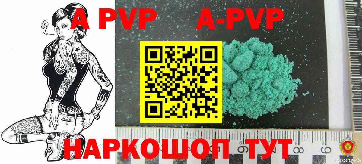 Егорьевск  Alpha-PVP СК КРИС  Вход с VPN  Alpha-PVP мука 