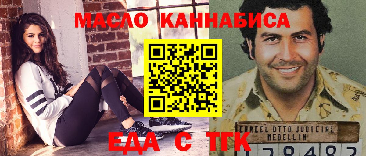 Егорьевск  Печенье с ТГК марихуана  Вход с VPN 