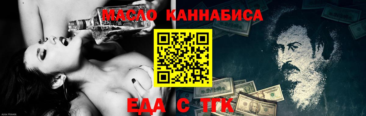 Печенье с ТГК конопля Егорьевск