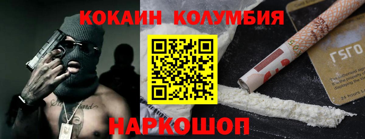 Егорьевск  КОКАИН Fish Scale  закладки  Вход с VPN  COCAIN Перу 