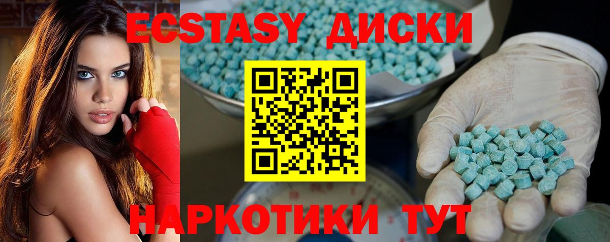 Экстази 280мг  Вход с VPN  ЭКСТАЗИ  Егорьевск  Экстази 300 mg 