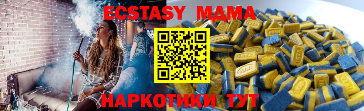 Экстази Дубай Егорьевск