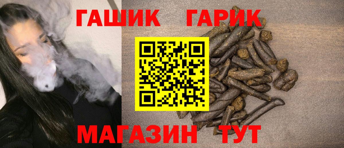 ГАШ hashish  продажа наркотиков  Егорьевск  Вход с VPN  Гашиш AMNESIA HAZE 