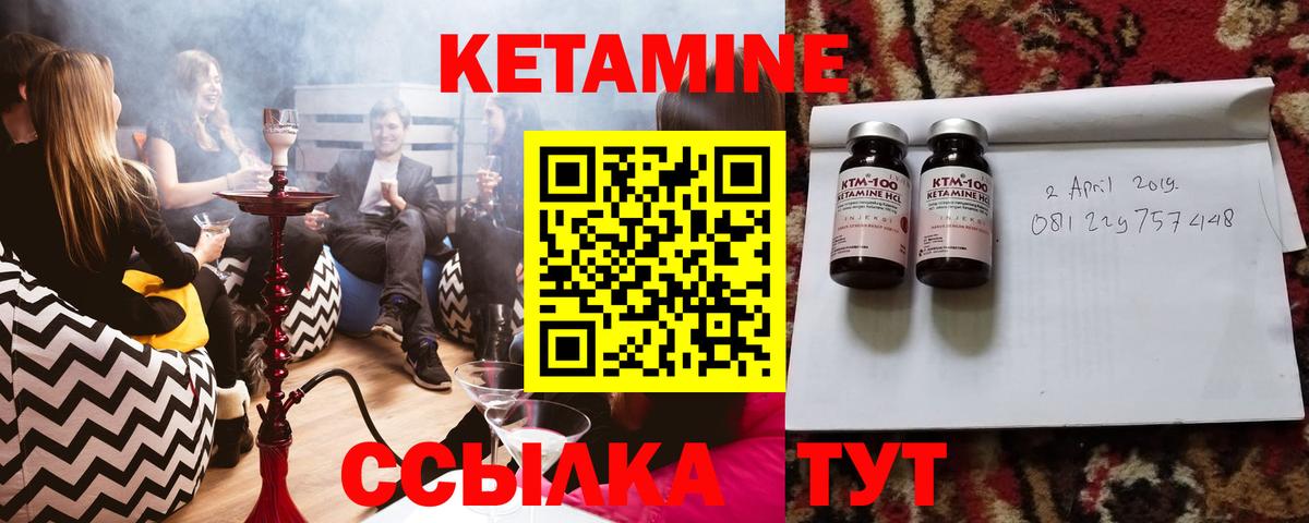 КЕТАМИН VHQ Егорьевск