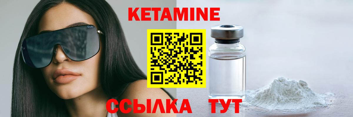 КЕТАМИН ketamine  Кетамин ketamine  Вход с VPN  Егорьевск 