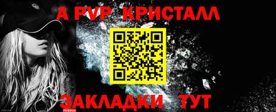 apvp Малгобек