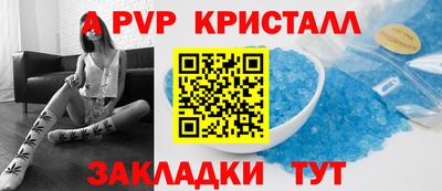 apvp Малгобек