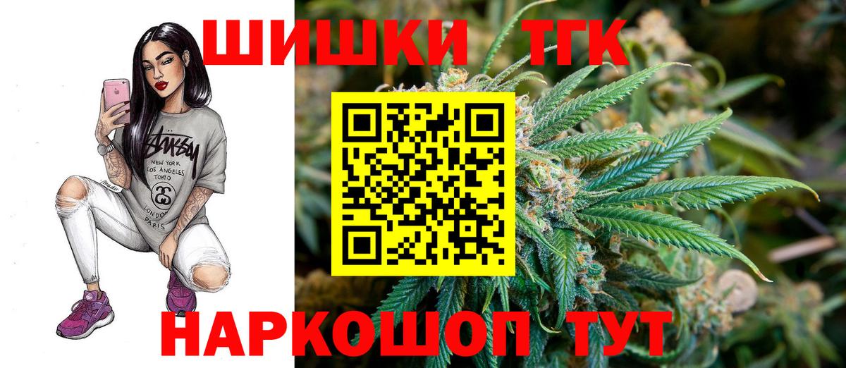 Шишки марихуана сатива Егорьевск